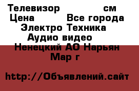 Телевизор Samsung 54 см  › Цена ­ 499 - Все города Электро-Техника » Аудио-видео   . Ненецкий АО,Нарьян-Мар г.